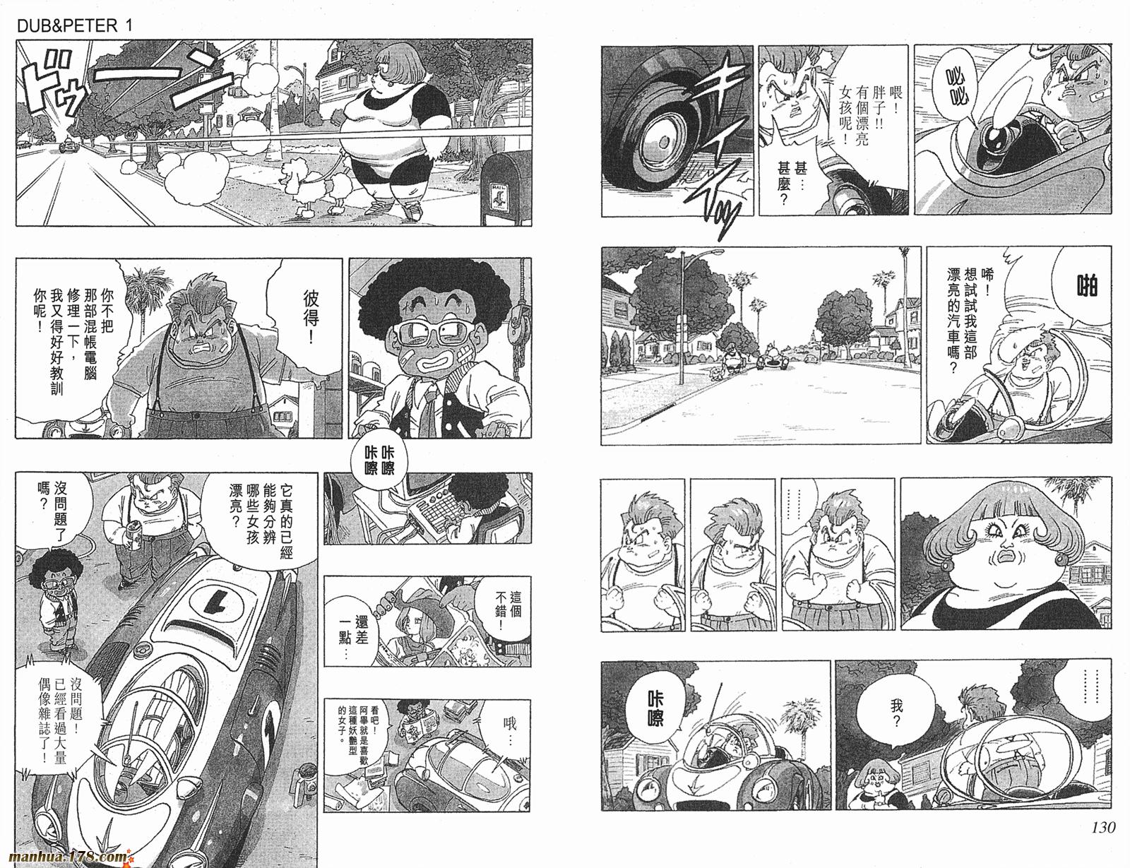 鸟山明短篇集第3卷图