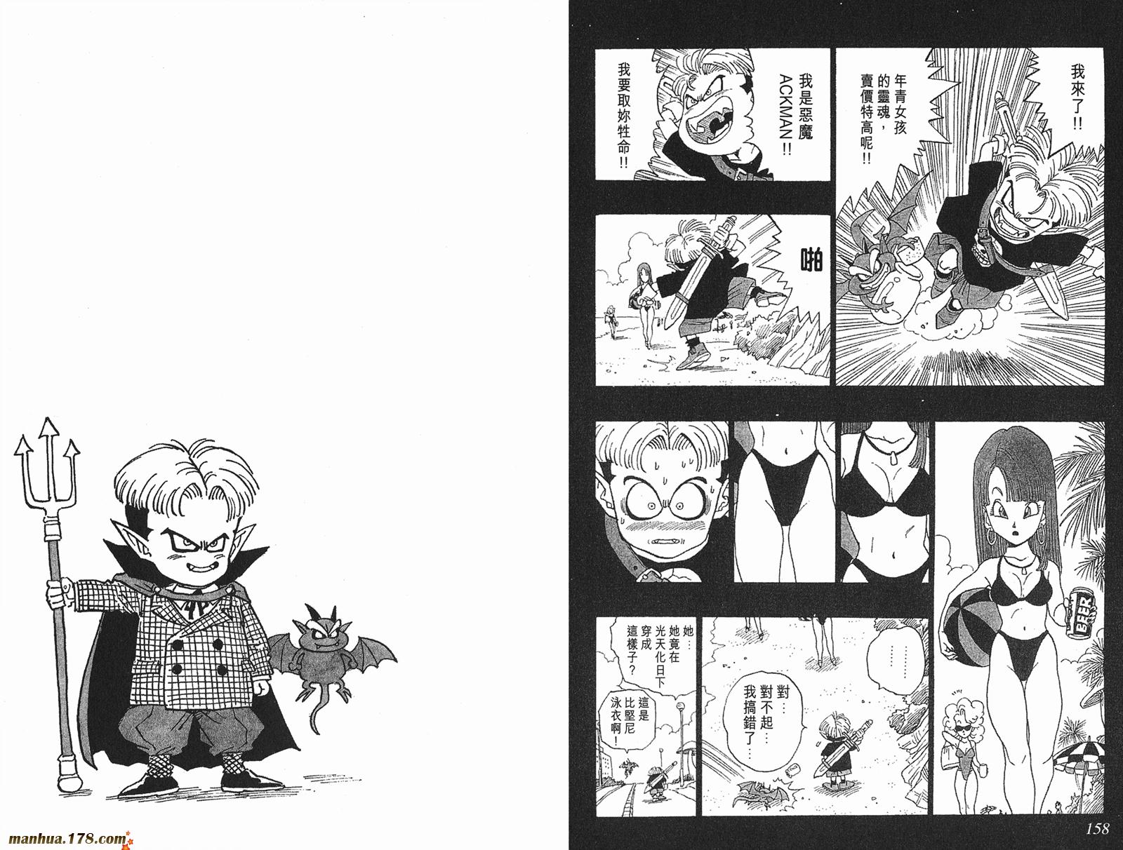 鸟山明短篇集第3卷图