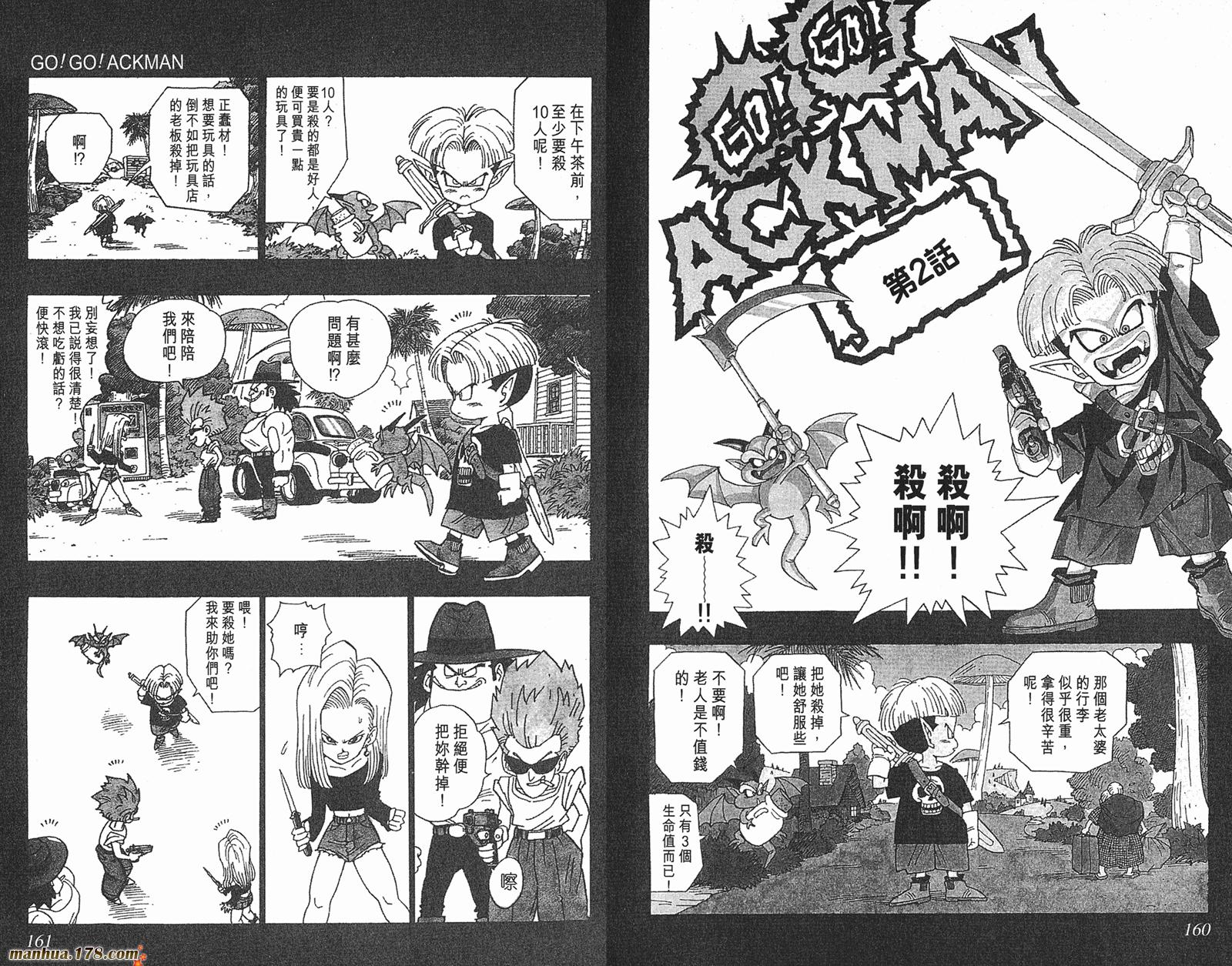 鸟山明短篇集第3卷图