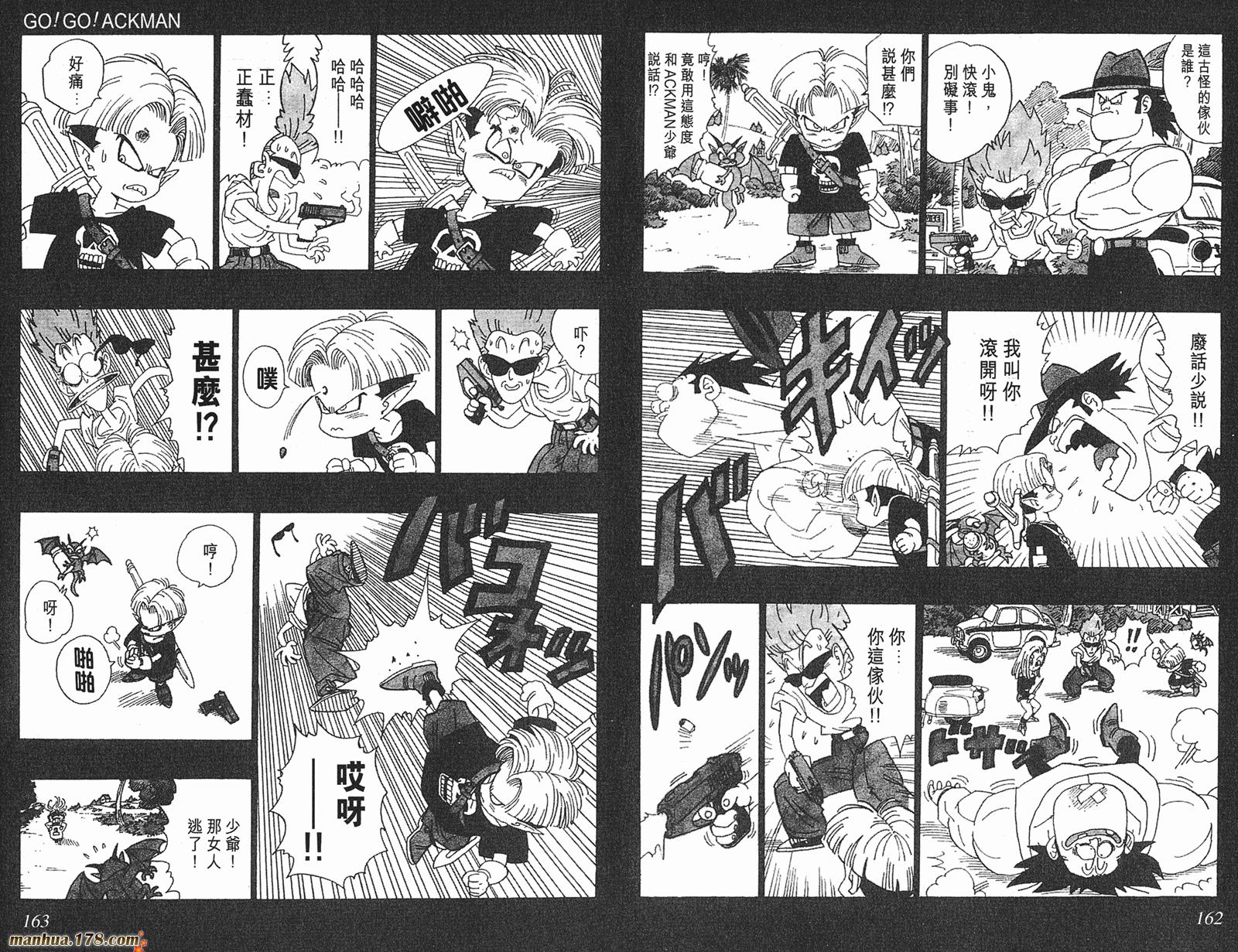 鸟山明短篇集第3卷图