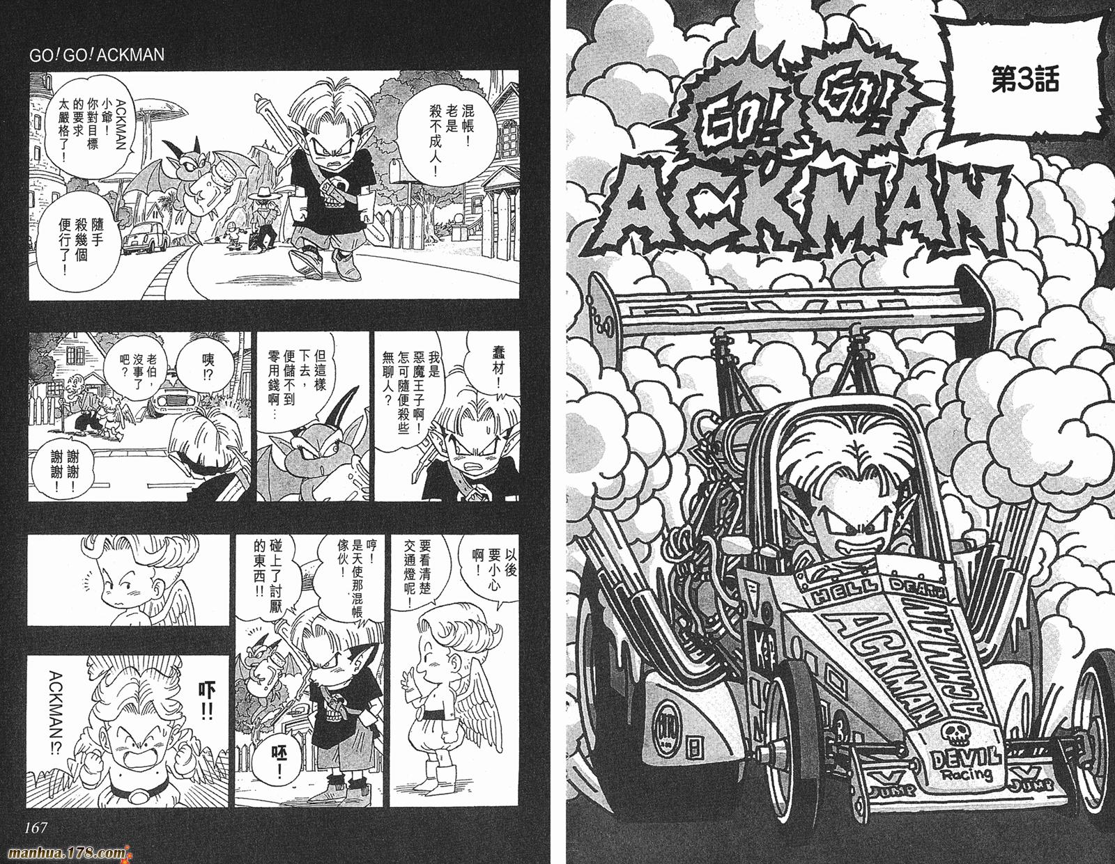 鸟山明短篇集第3卷图