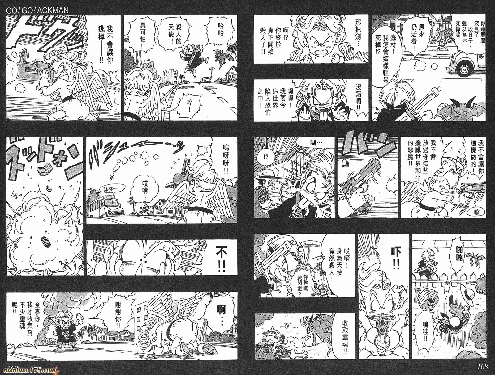 鸟山明短篇集第3卷图