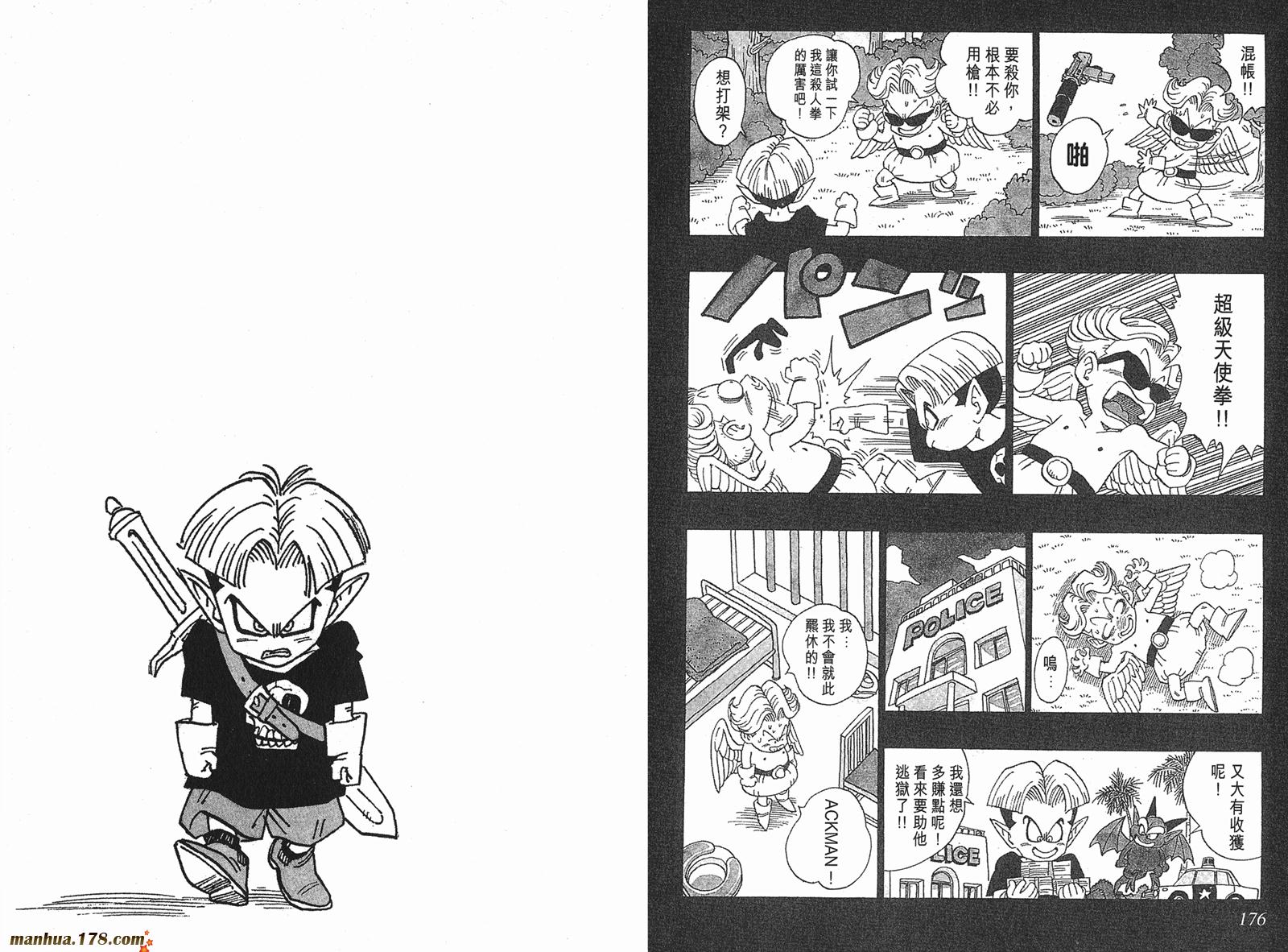 鸟山明短篇集第3卷图