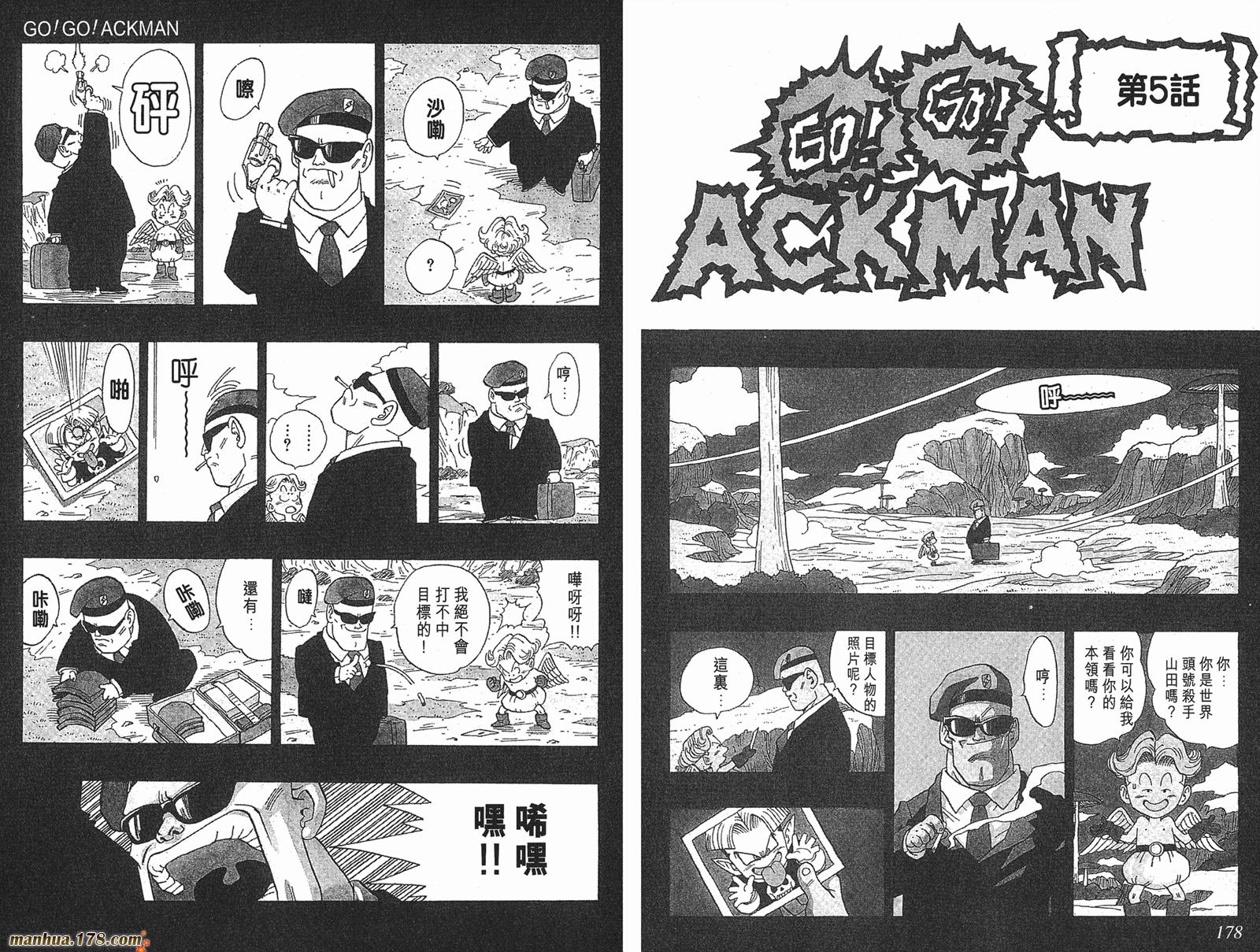 鸟山明短篇集第3卷图