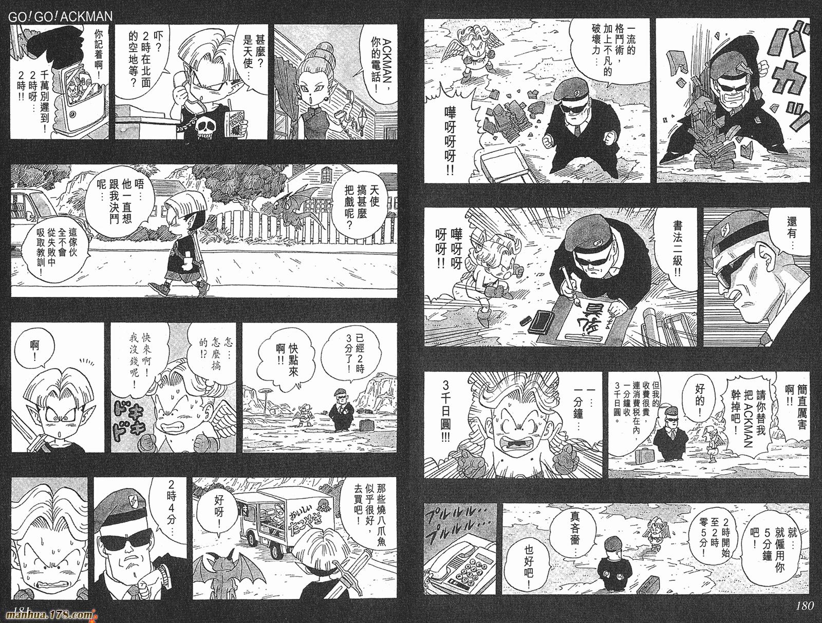 鸟山明短篇集第3卷图