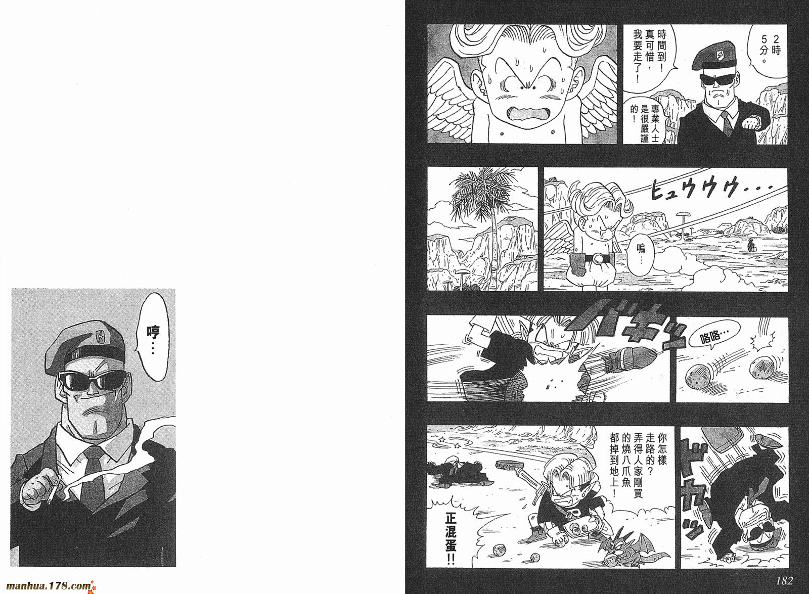 鸟山明短篇集第3卷图