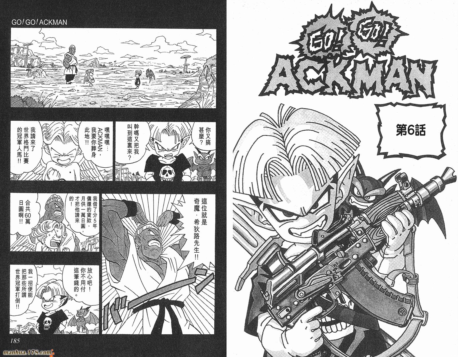 鸟山明短篇集第3卷图