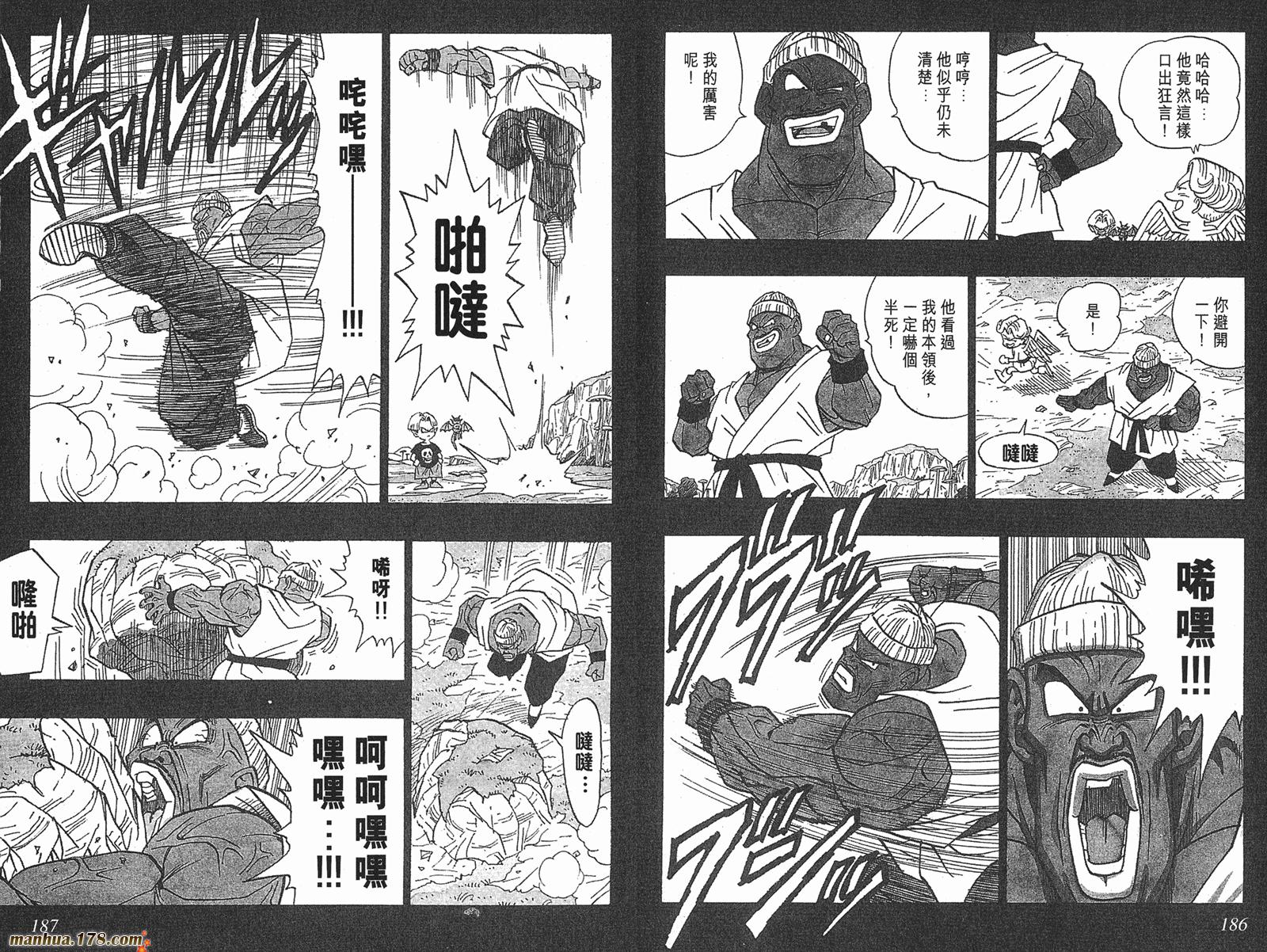 鸟山明短篇集第3卷图