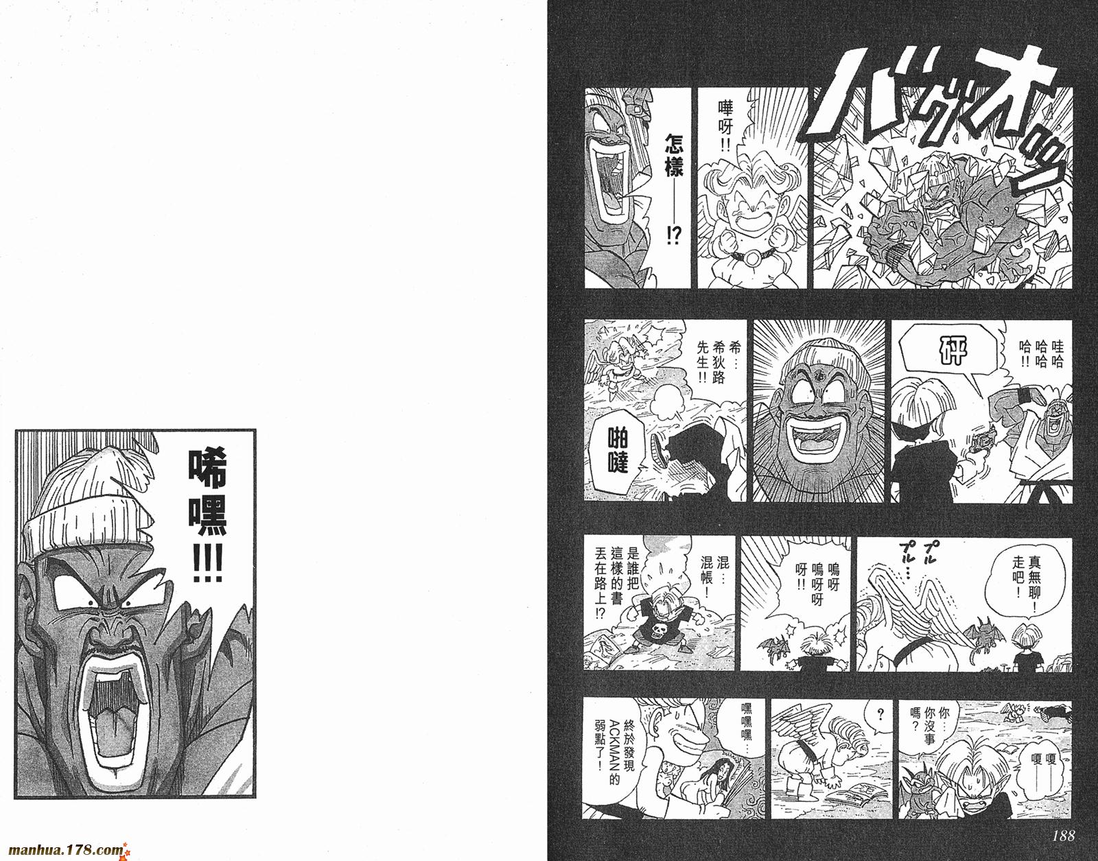 鸟山明短篇集第3卷图