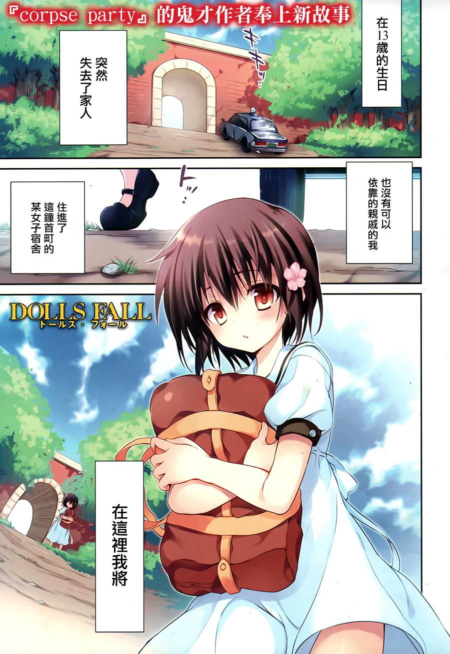 虐杀妹型第1话图