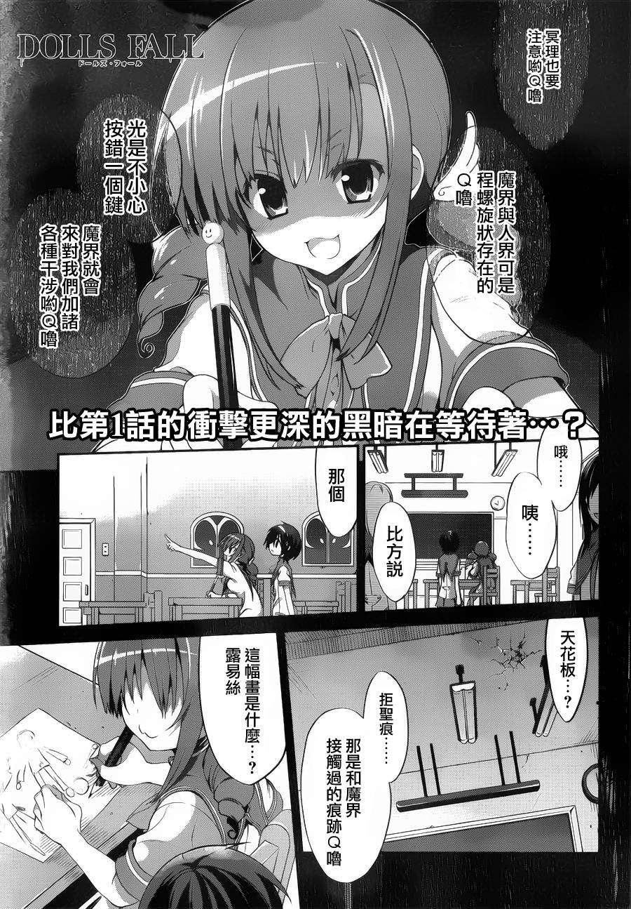 虐杀妹型第2话图