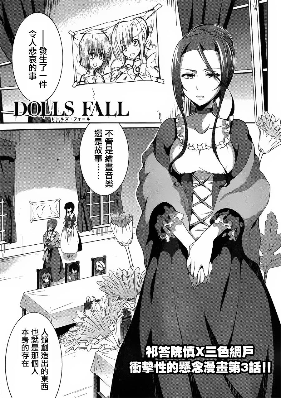 虐杀妹型第3话图