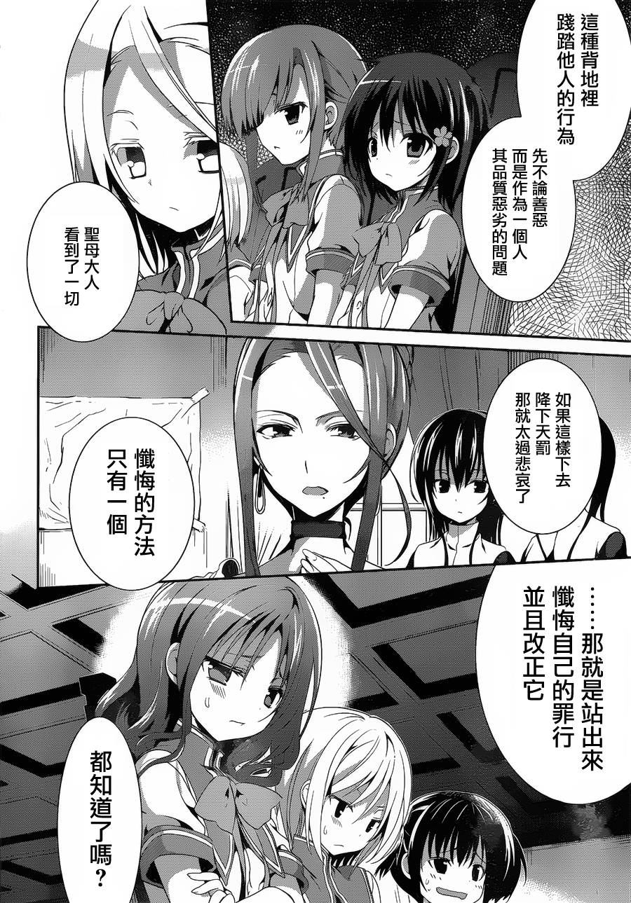 虐杀妹型第3话图