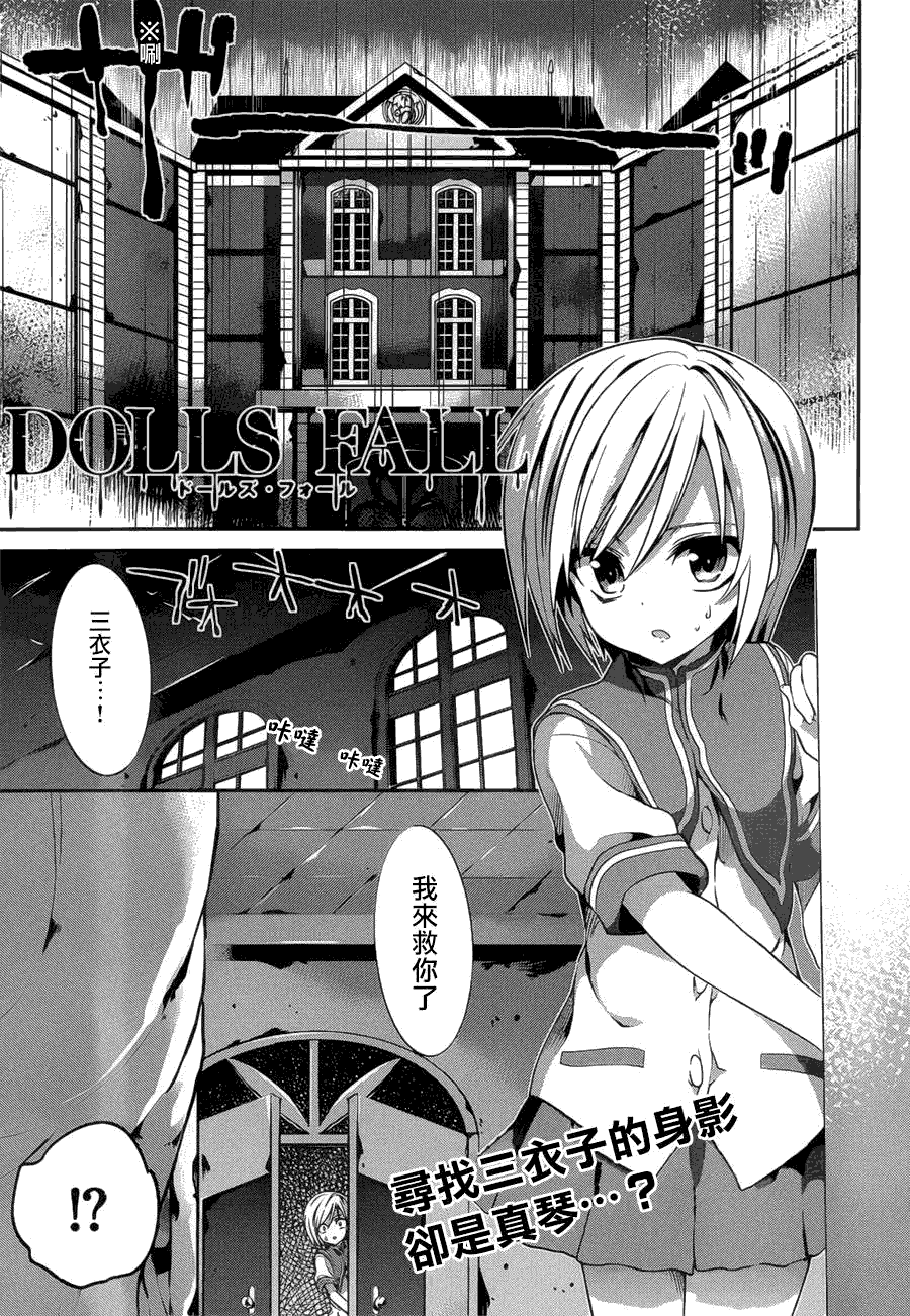 虐杀妹型第5话图