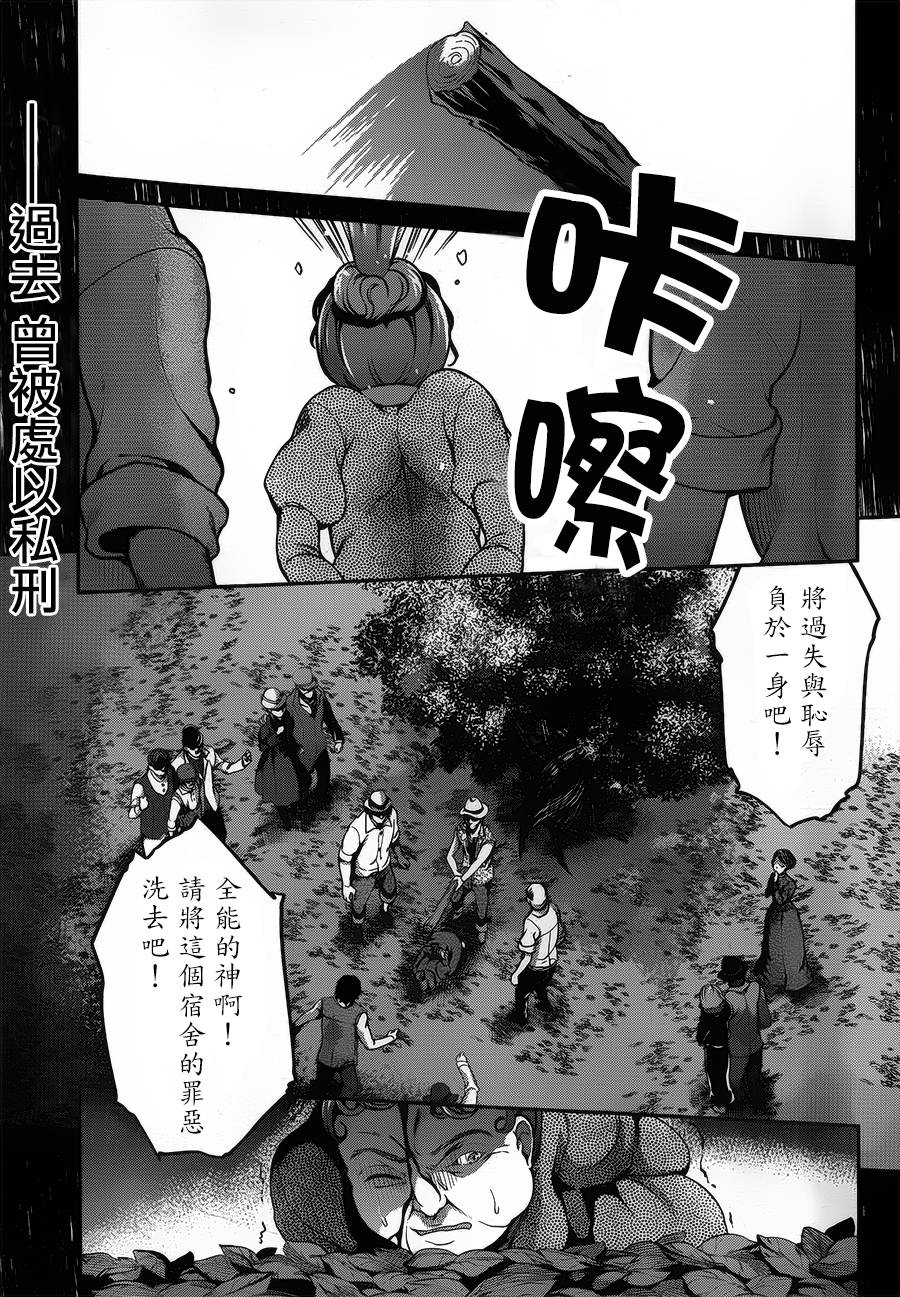 虐杀妹型第7话图