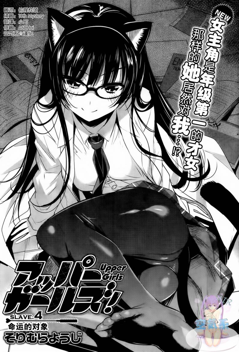 女上男下第4话图