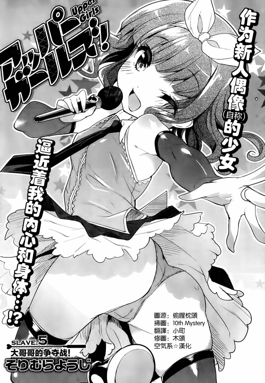 女上男下第5话图