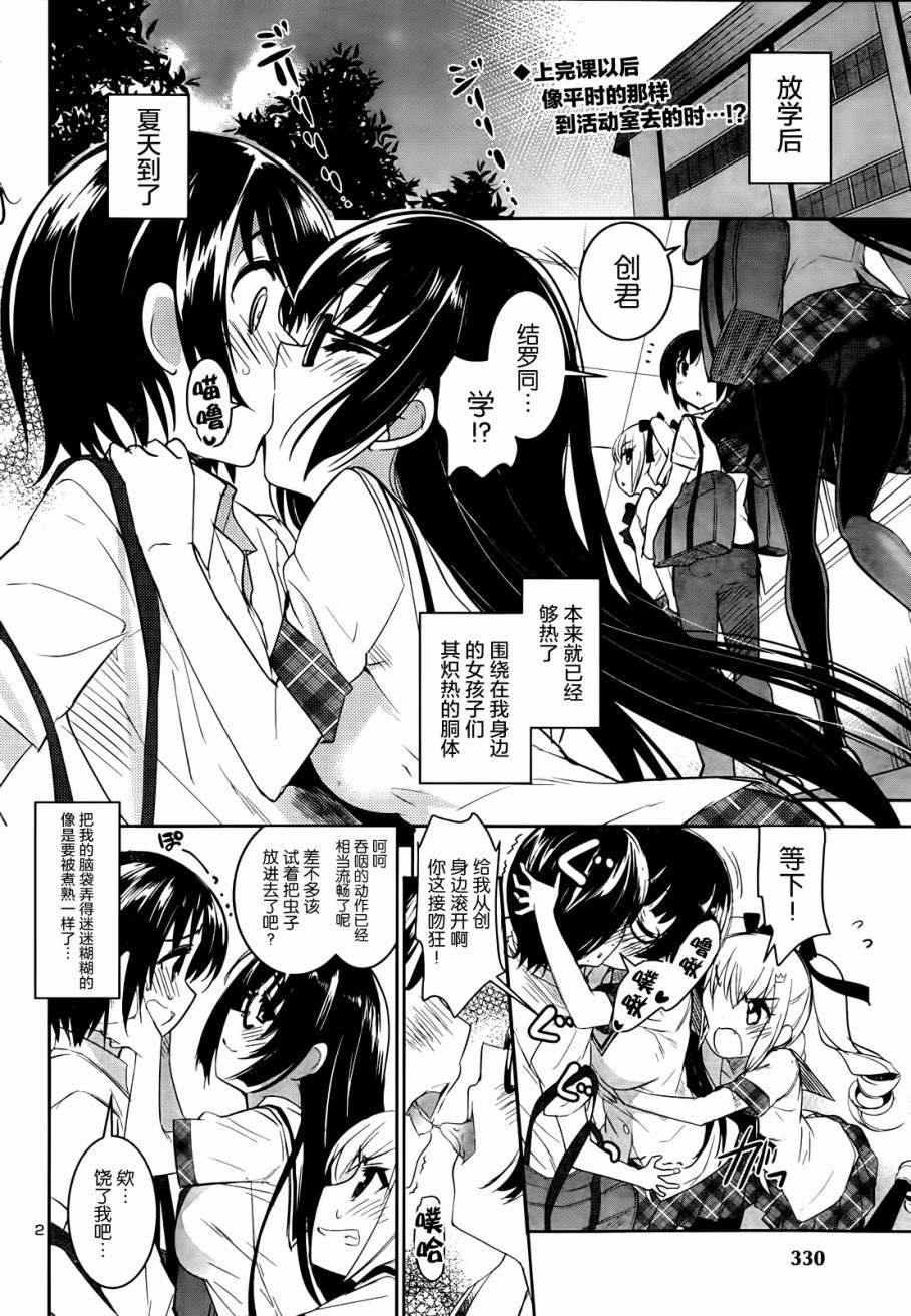 女上男下第5话图