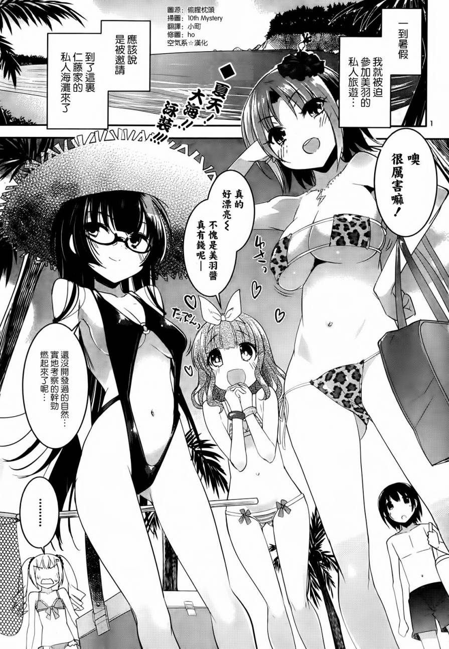 女上男下第6话图