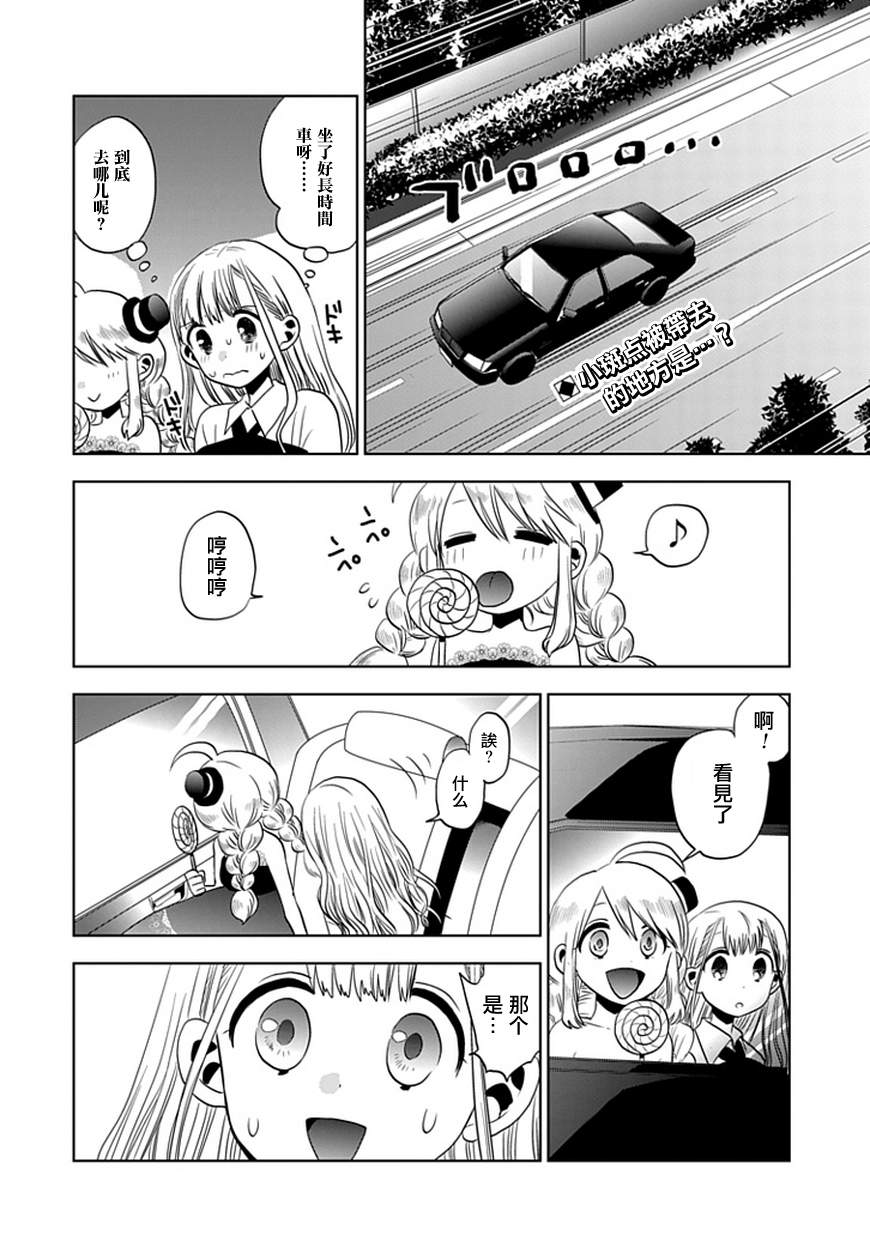 女声男子第15话图