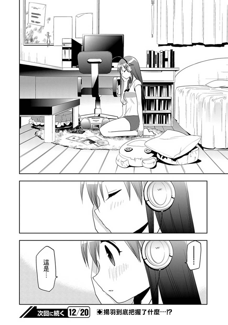 女声男子第17话图