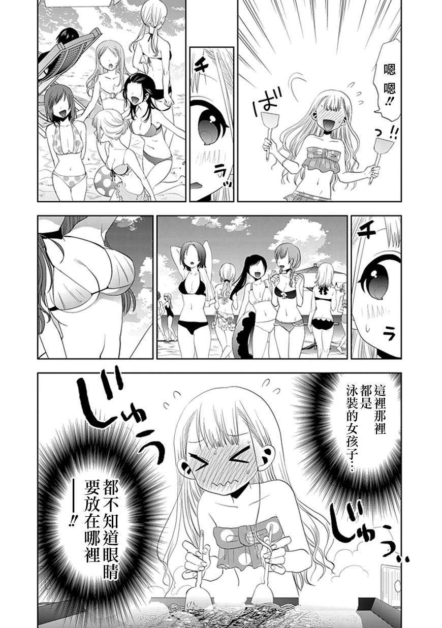 女声男子第18话图