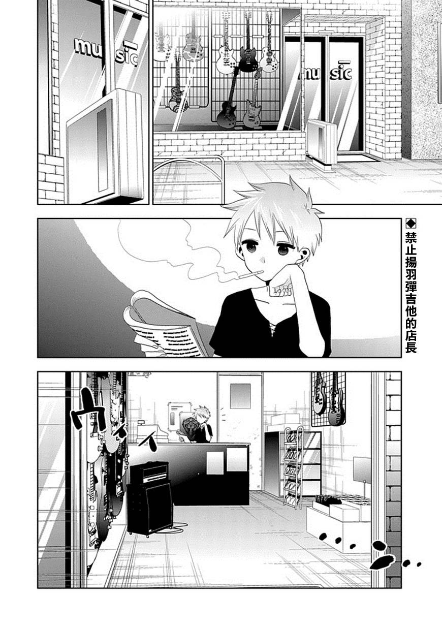 女声男子第19话图