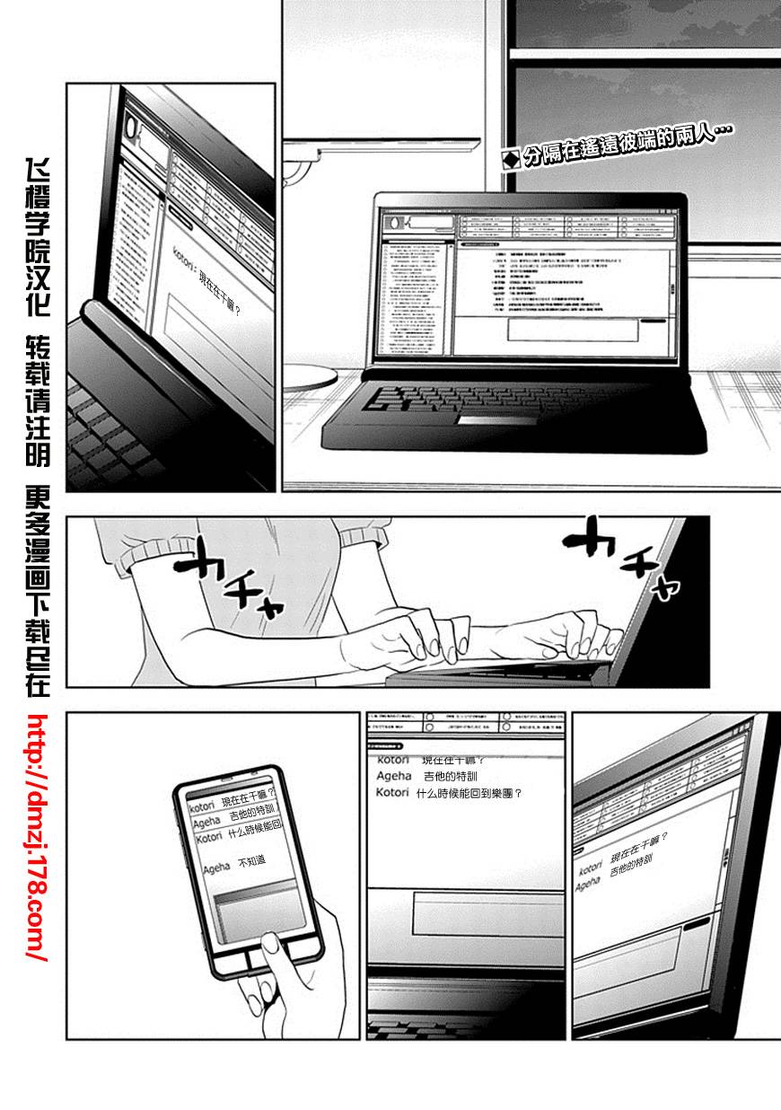 女声男子第21话图