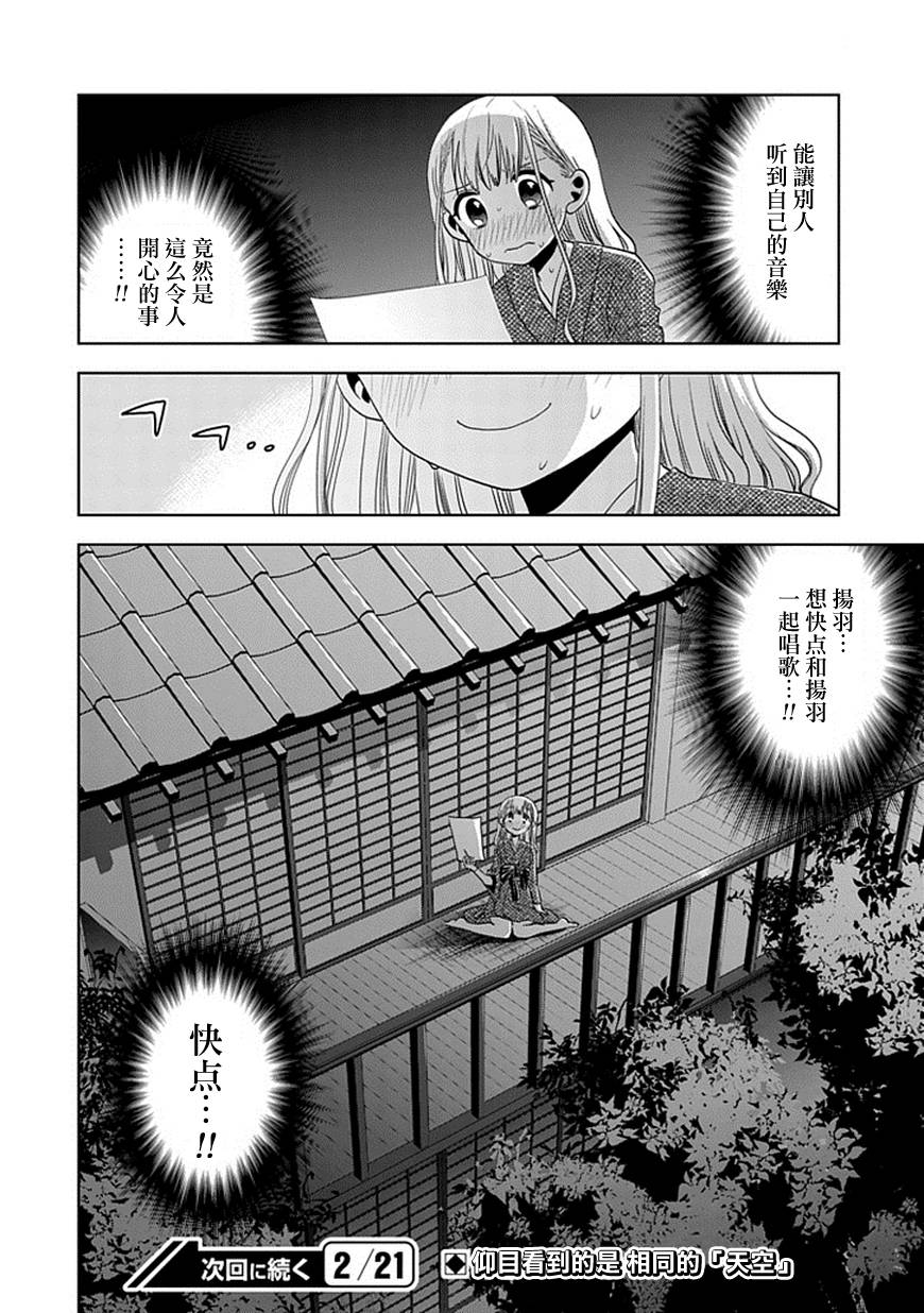 女声男子第21话图