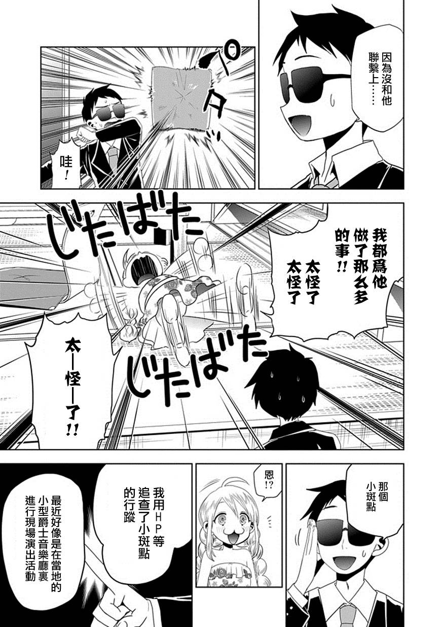 女声男子第23话图
