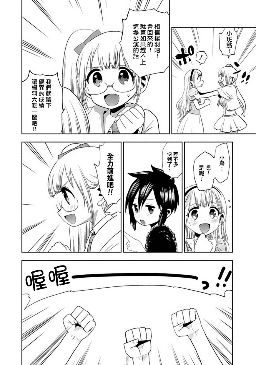 女声男子第25话图