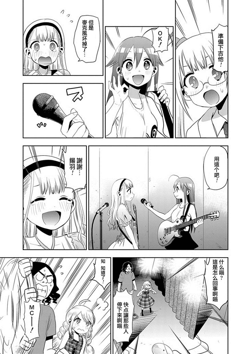 女声男子第26话图