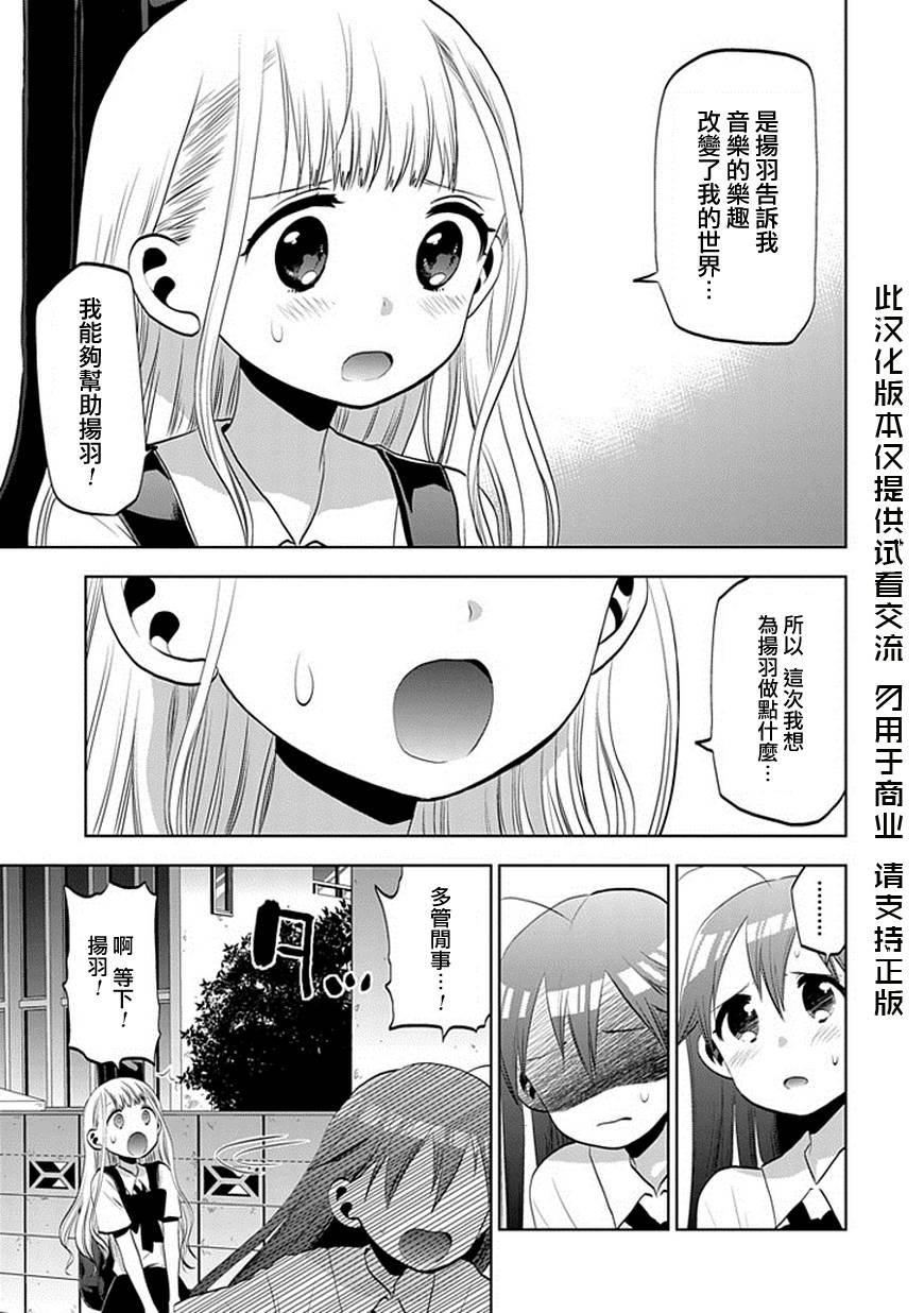 女声男子第29话图