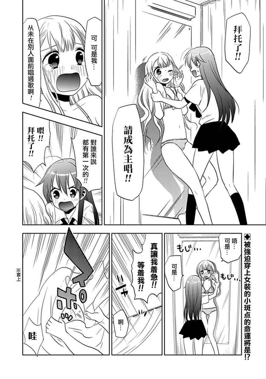 女声男子第3话图