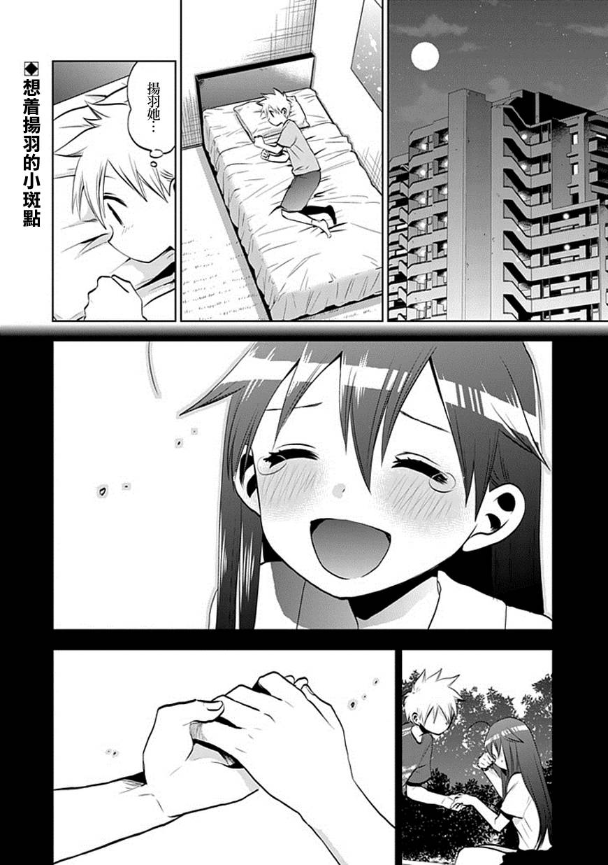 女声男子第30话图