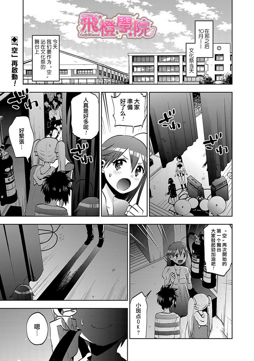 女声男子第32话图