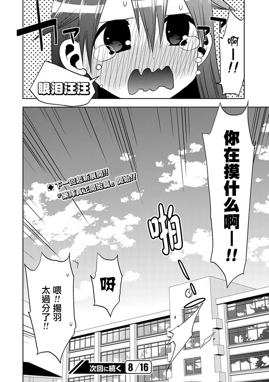 女声男子第9话图