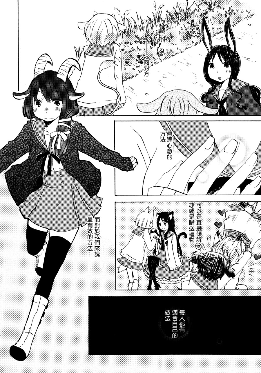 那是，思念的碎片全1话图