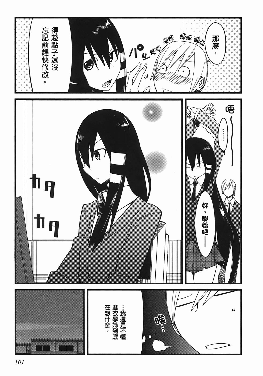 那是突然出现的、生命中的另一半第1卷图