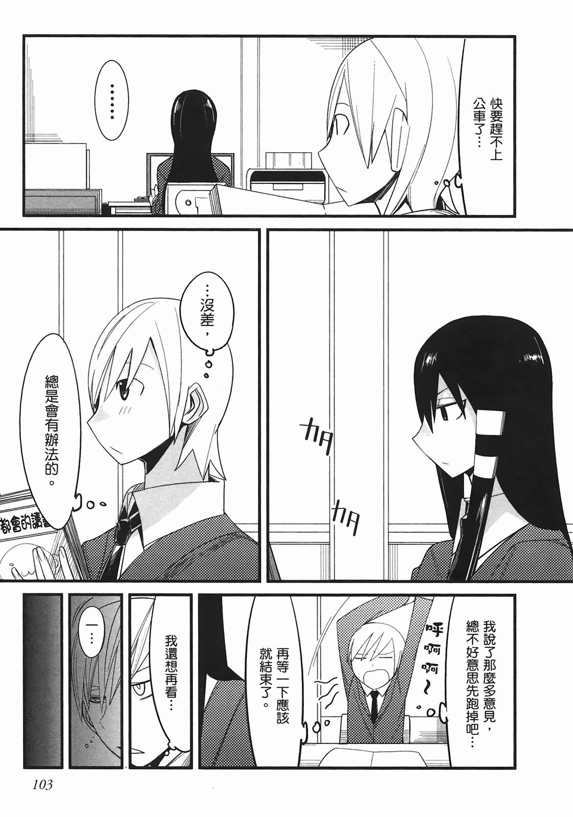 那是突然出现的、生命中的另一半第1卷图