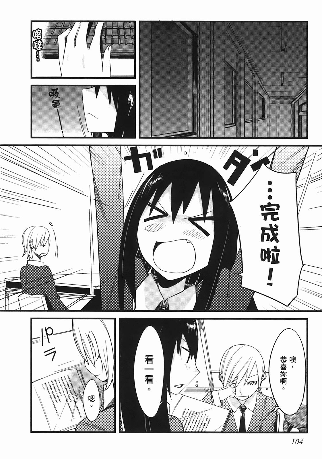 那是突然出现的、生命中的另一半第1卷图