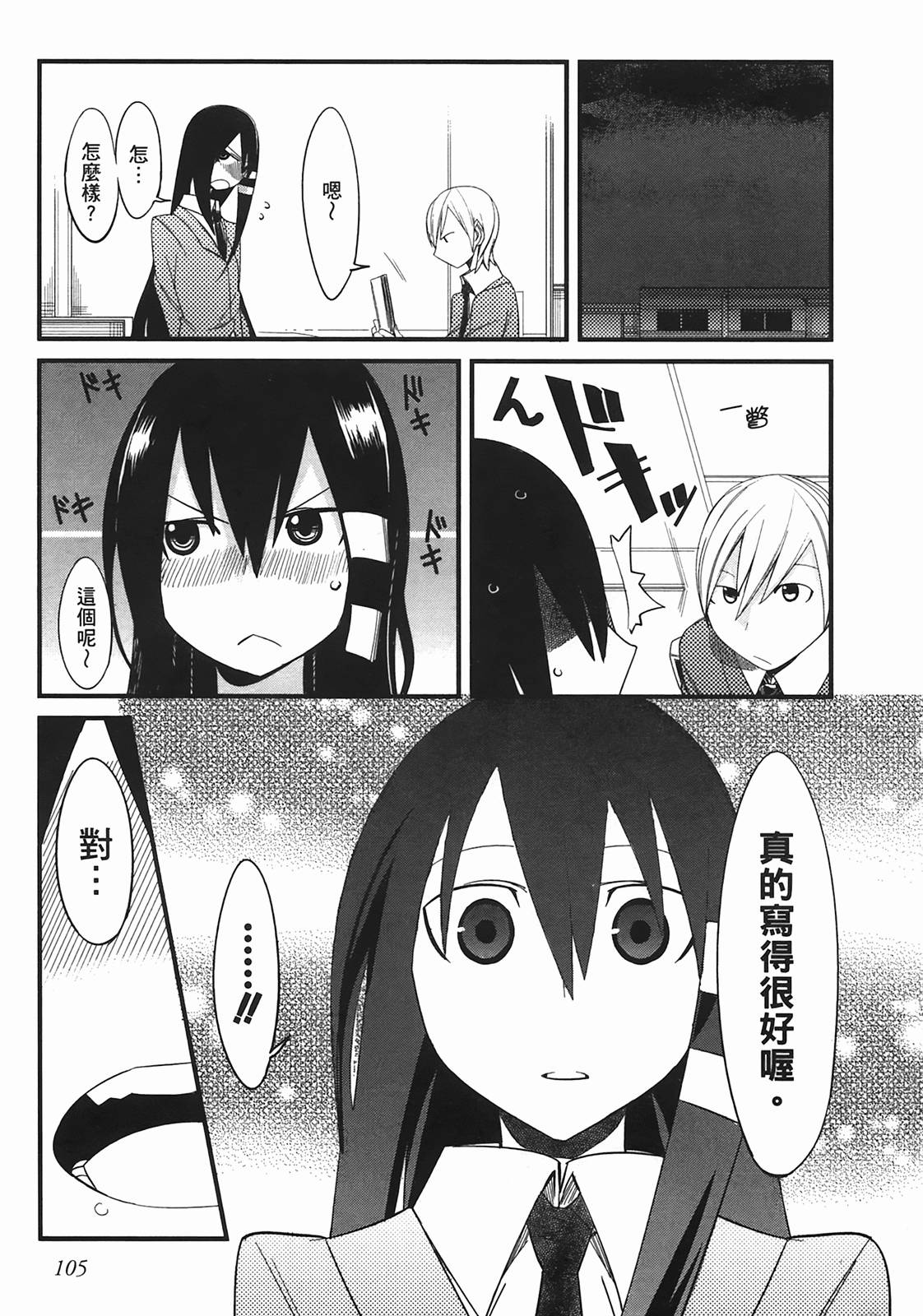 那是突然出现的、生命中的另一半第1卷图