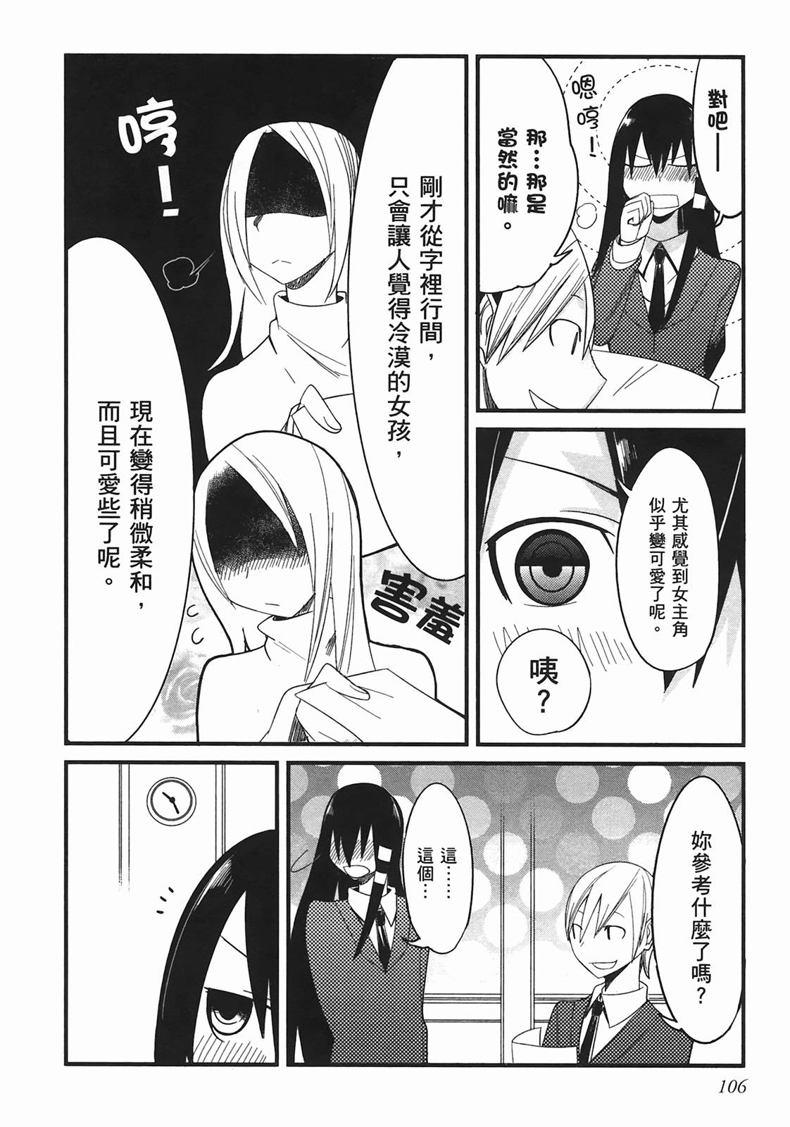 那是突然出现的、生命中的另一半第1卷图