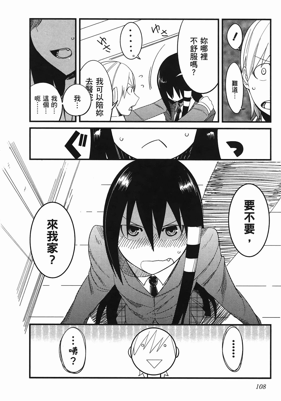 那是突然出现的、生命中的另一半第1卷图