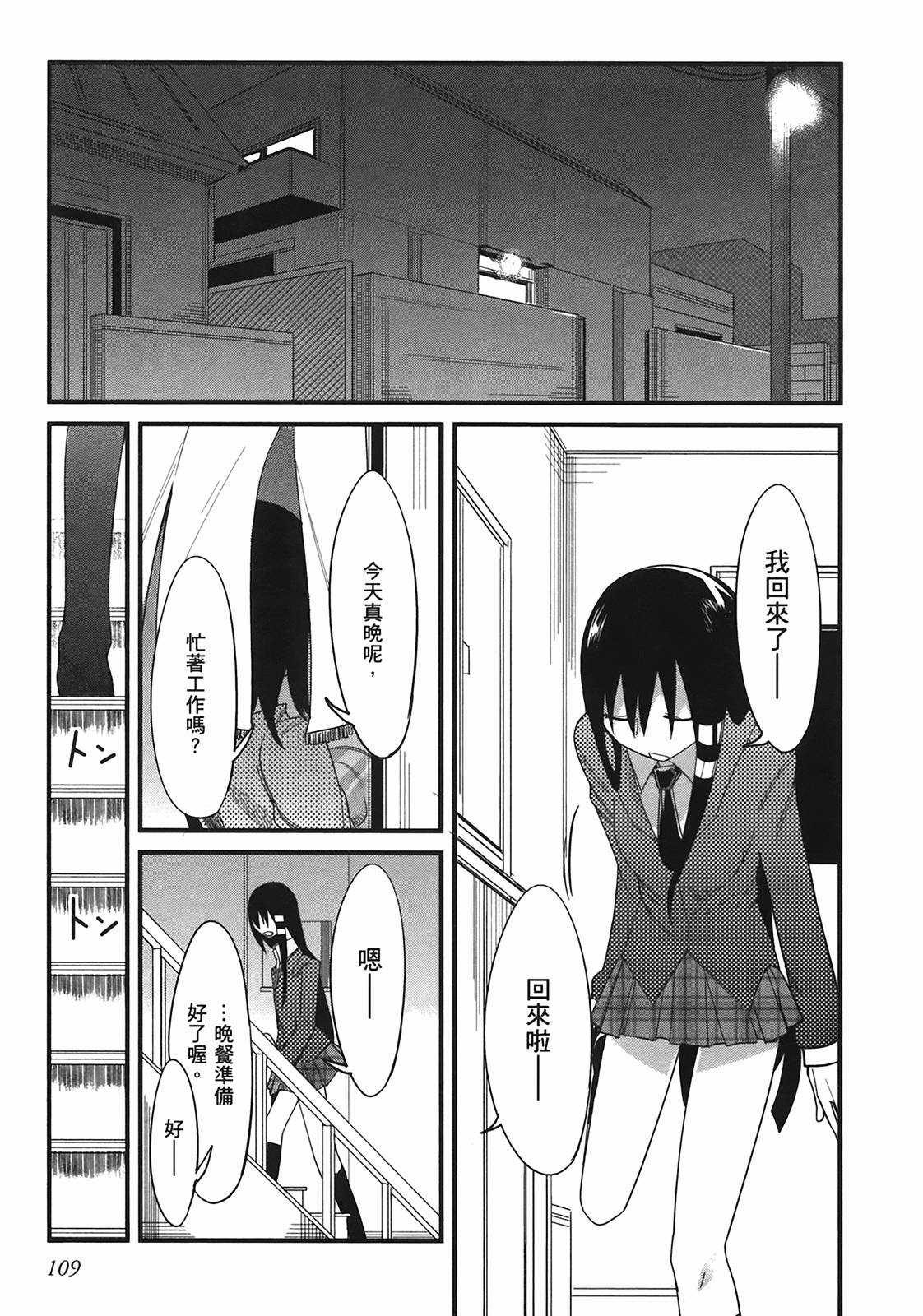 那是突然出现的、生命中的另一半第1卷图