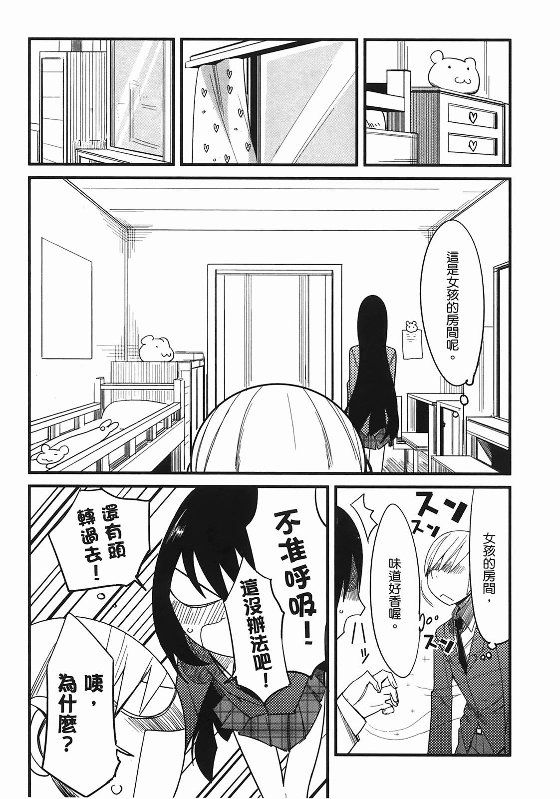 那是突然出现的、生命中的另一半第1卷图