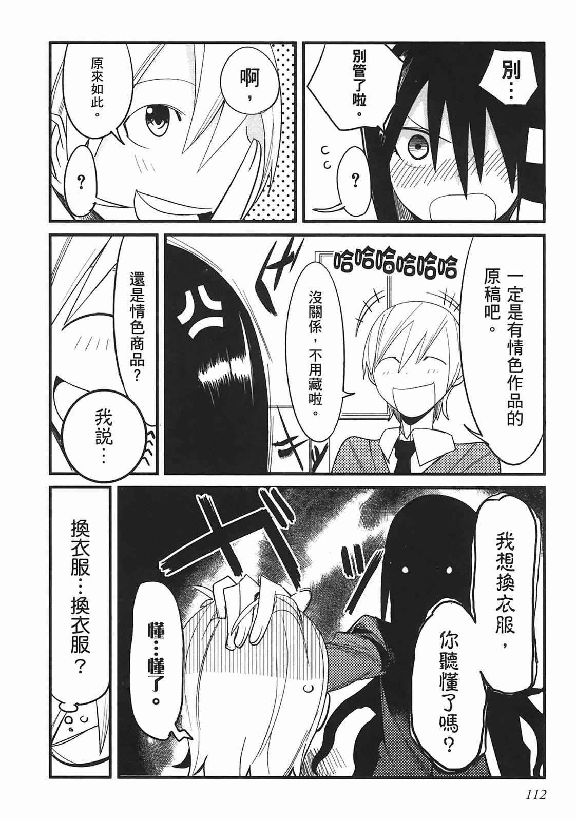 那是突然出现的、生命中的另一半第1卷图