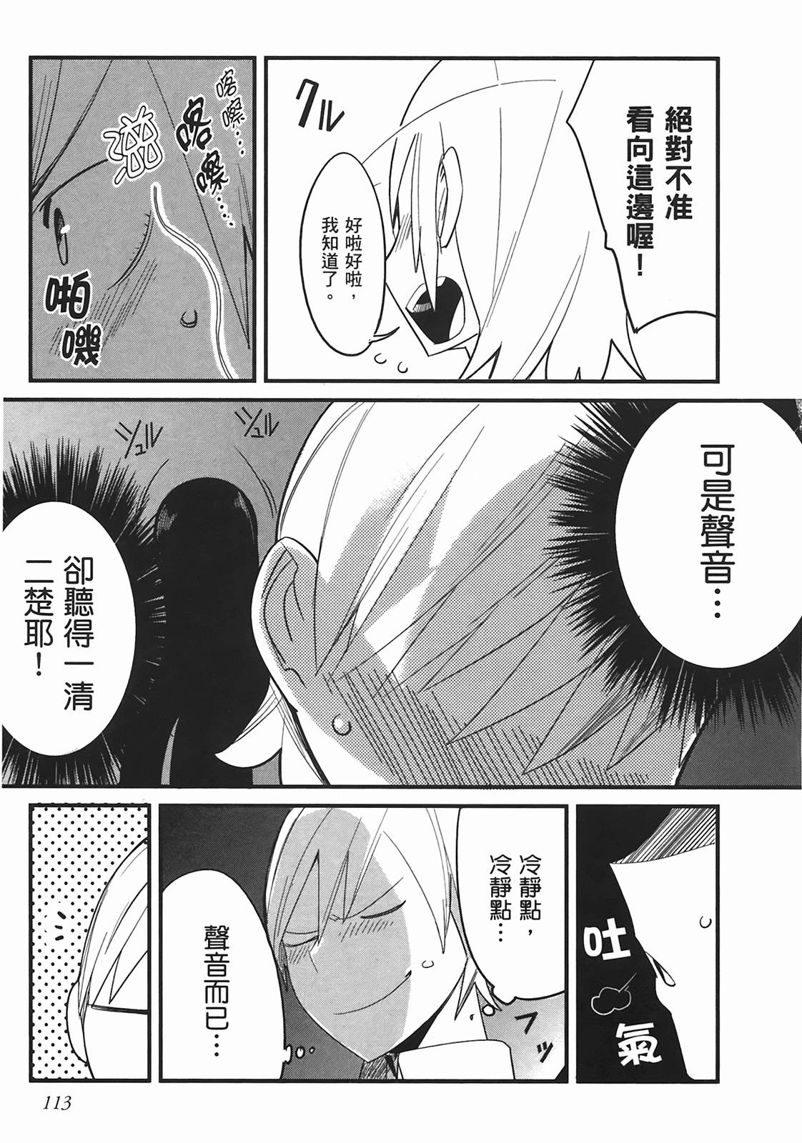 那是突然出现的、生命中的另一半第1卷图