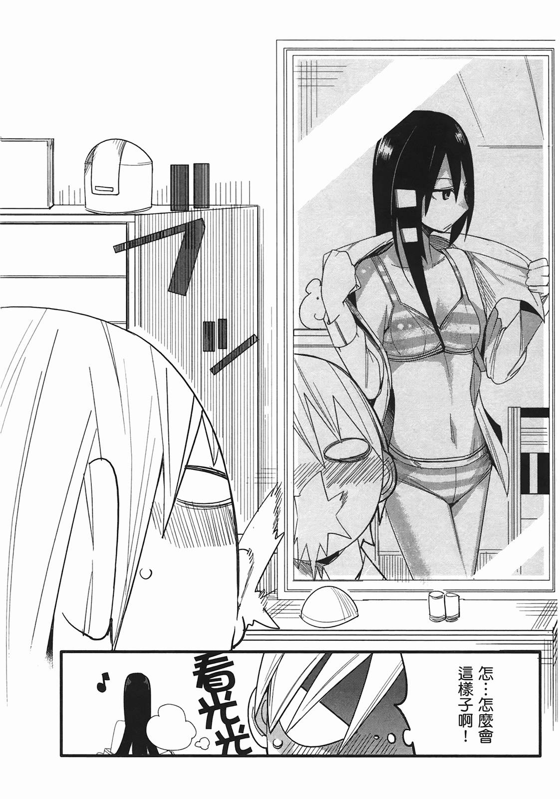 那是突然出现的、生命中的另一半第1卷图