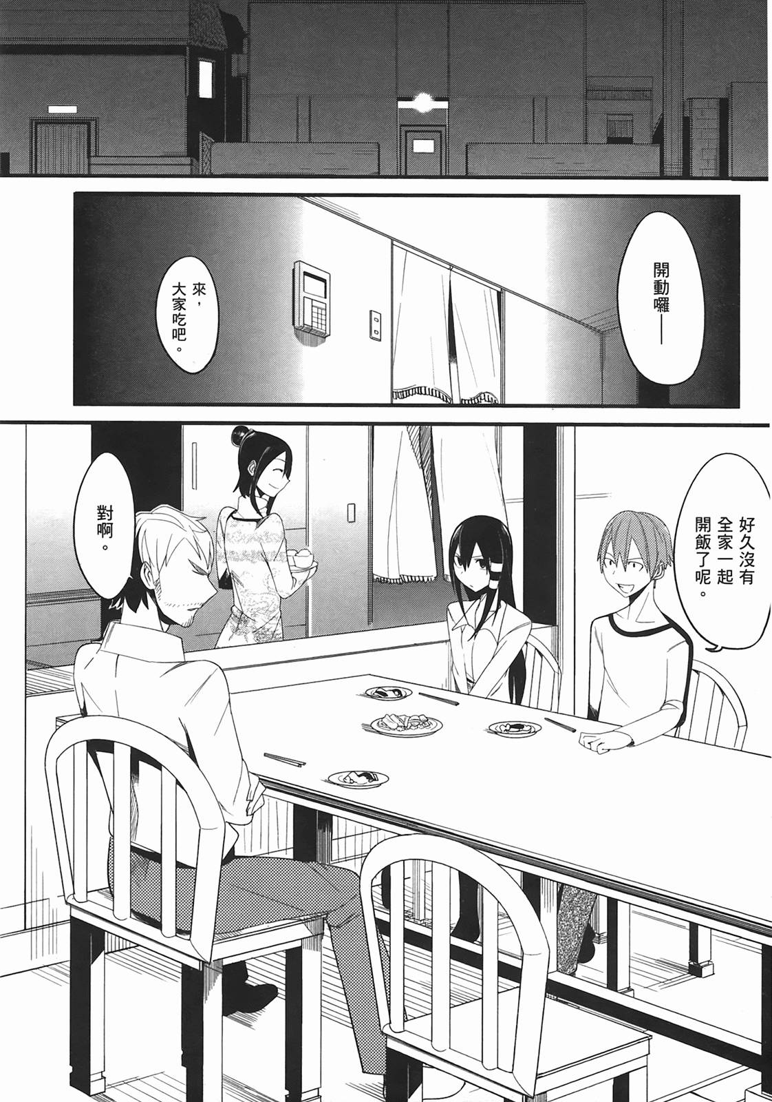 那是突然出现的、生命中的另一半第1卷图